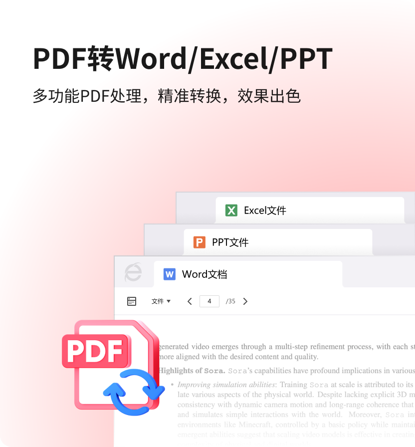 恶意网址拦截体验